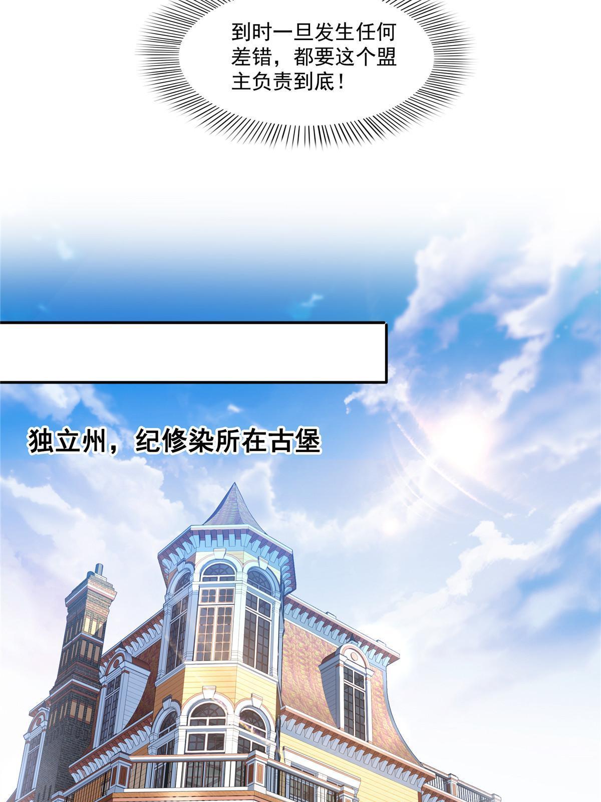 第274话  给纪皇戴绿帽15