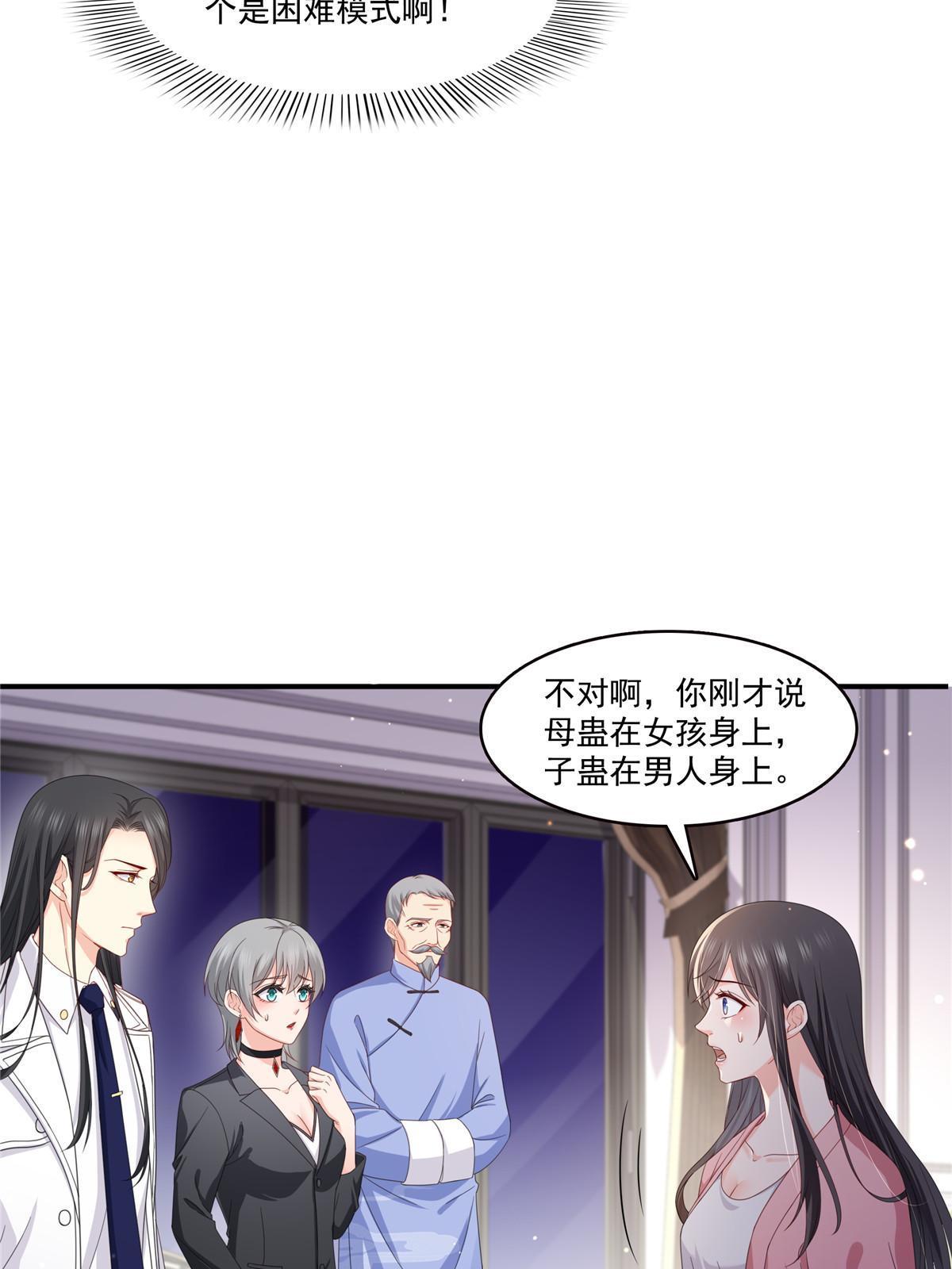 第308话 只是来帮你解毒39