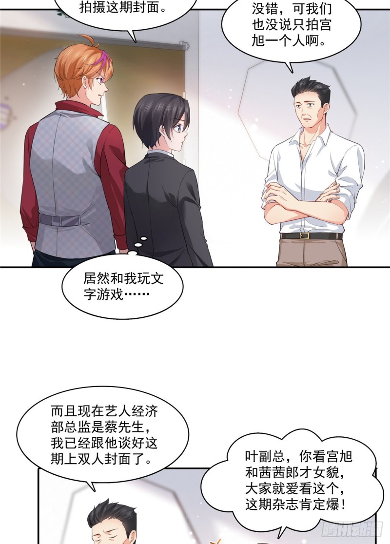 第一百七十五话 来带走我的人2