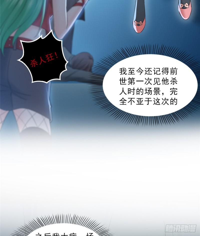 第四十六话 那个，你饿吗？4