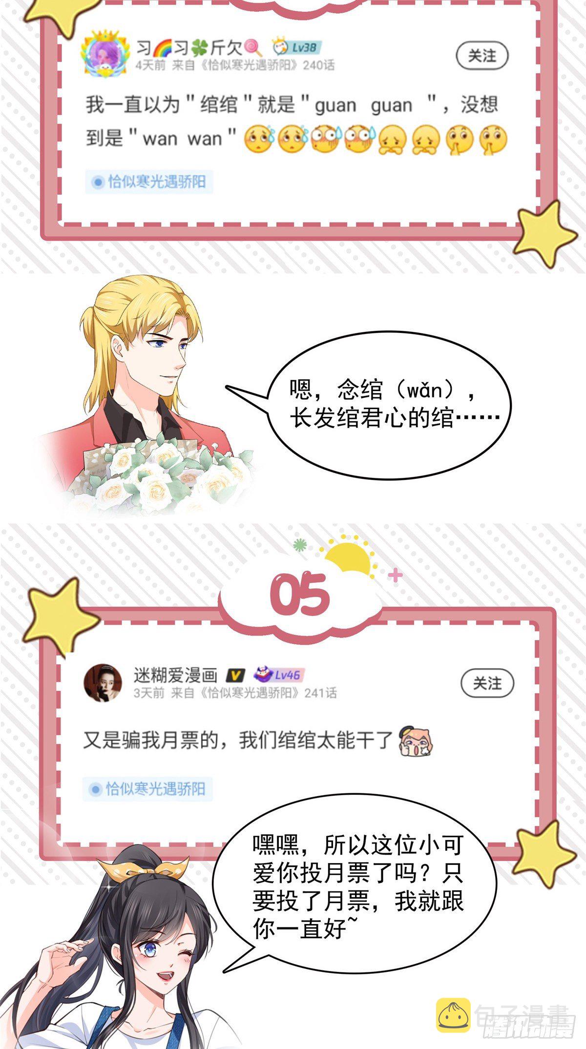第231话 绾绾小姐又要喝酒？41