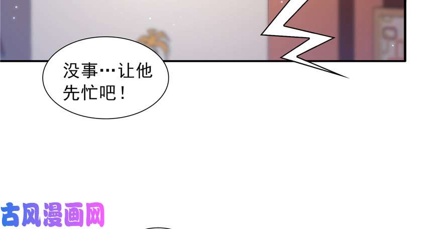 第三十四回 因爲我男朋友喜欢92