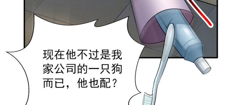第三十三话 撕开真面目！101