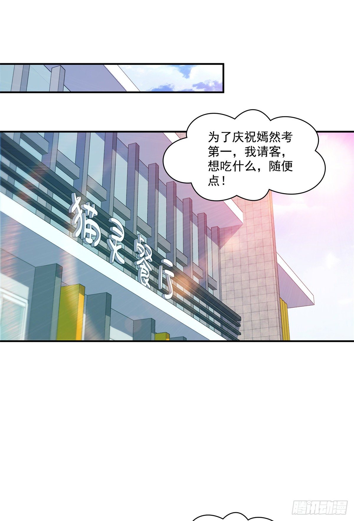 第226话 心思都在你身上31