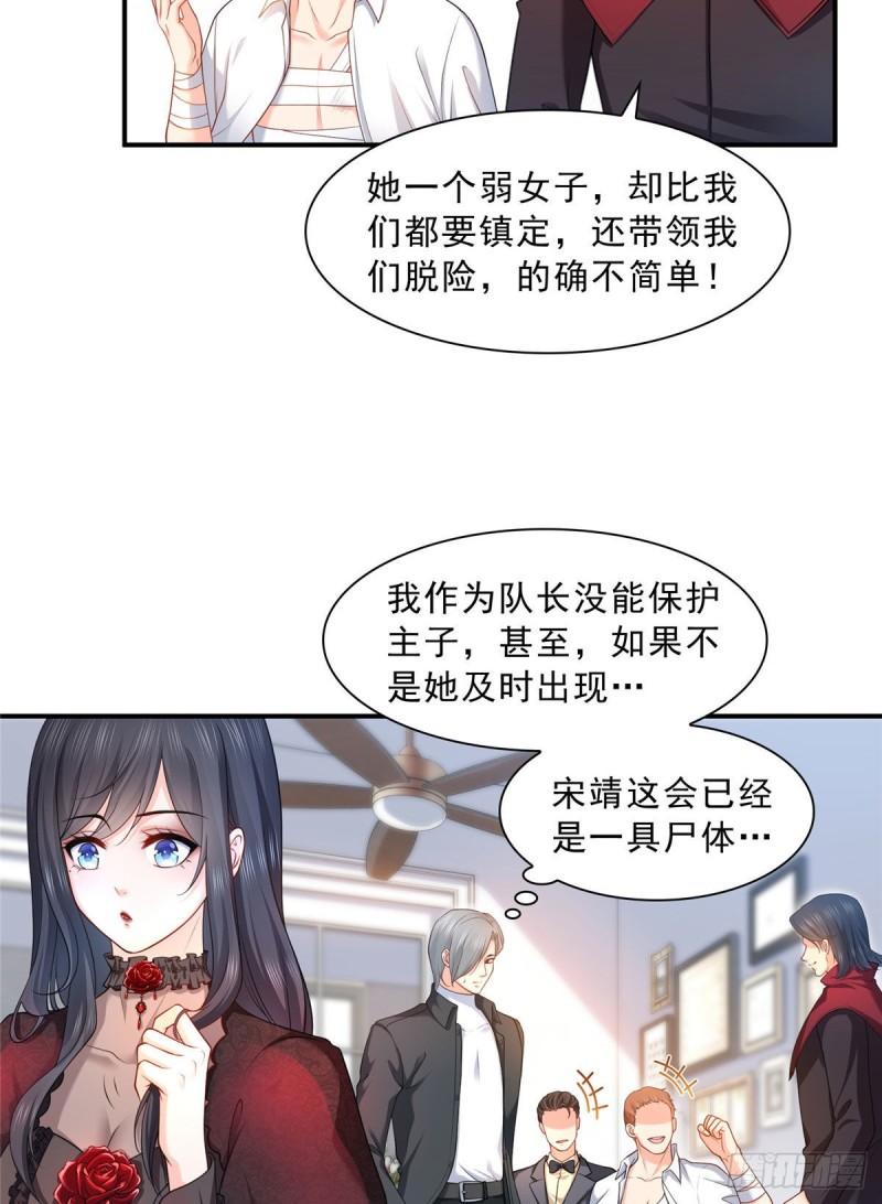 第一百零七话 外人异心？3