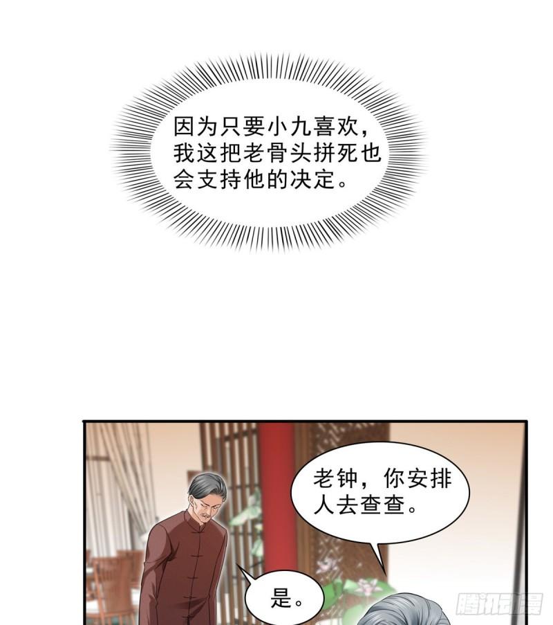 第九十六话 苦肉计23