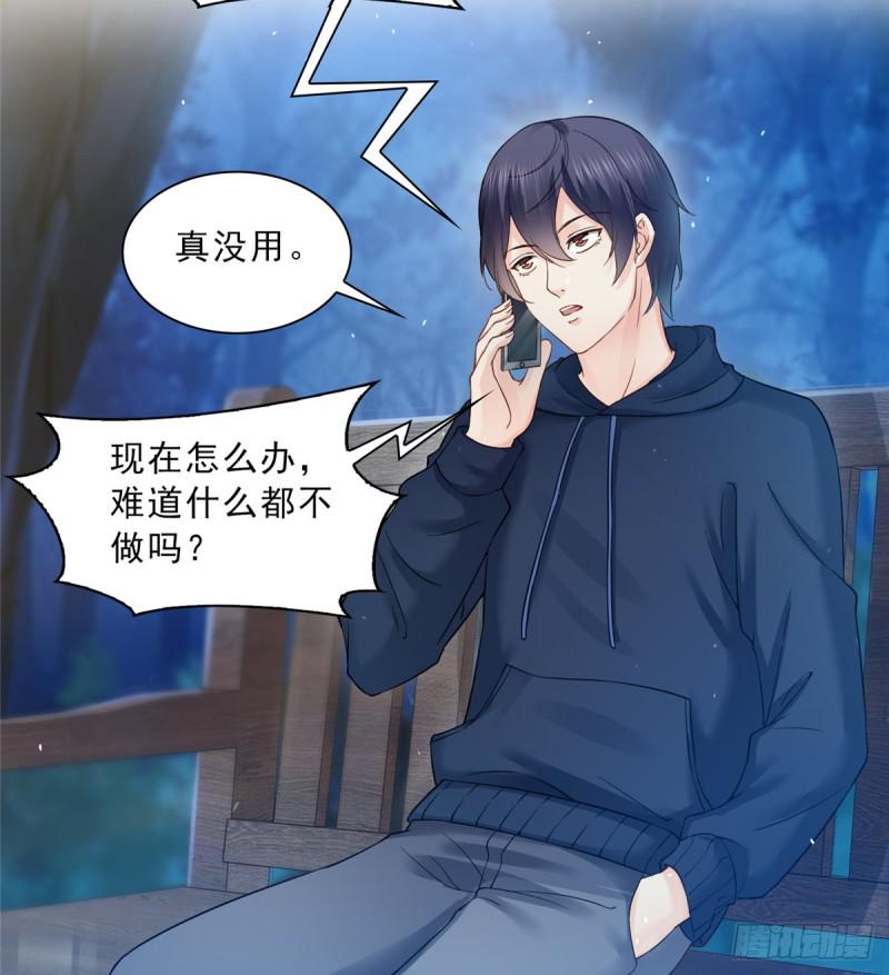 第四十六话 那个，你饿吗？36