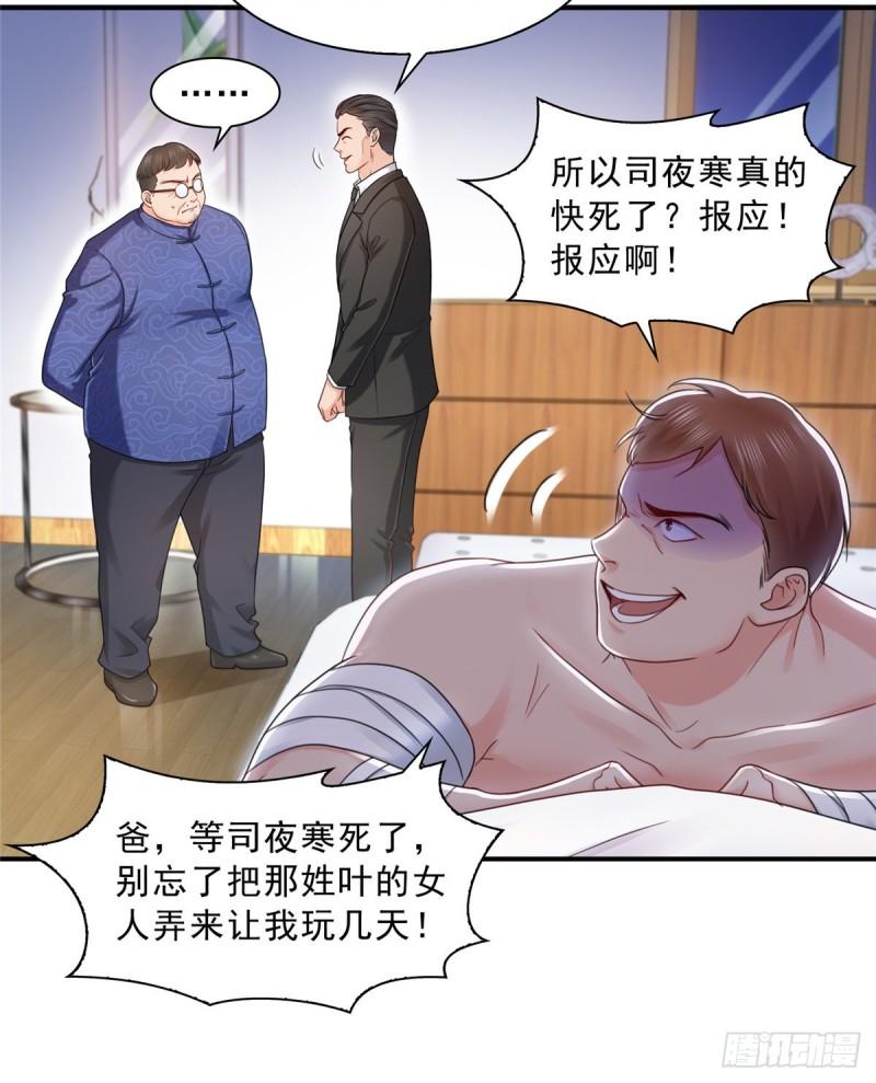 第一百一十二话 半年寿命32