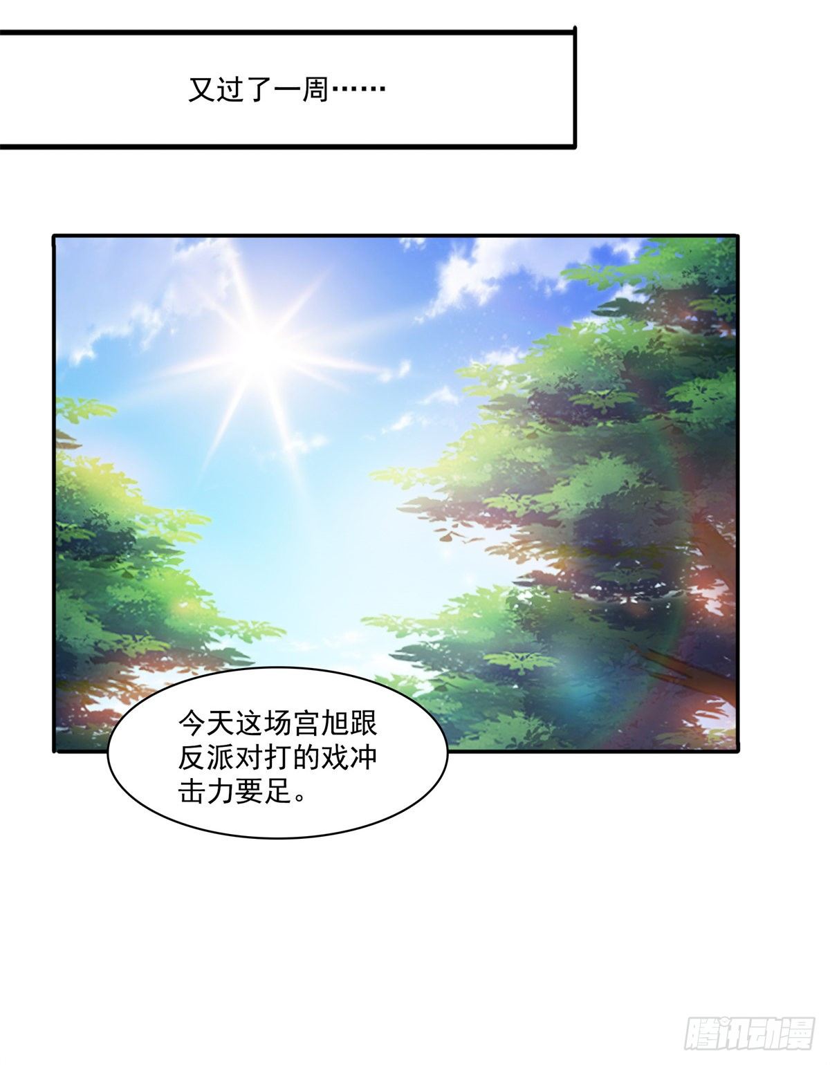 第230话 背着我们有狗了24