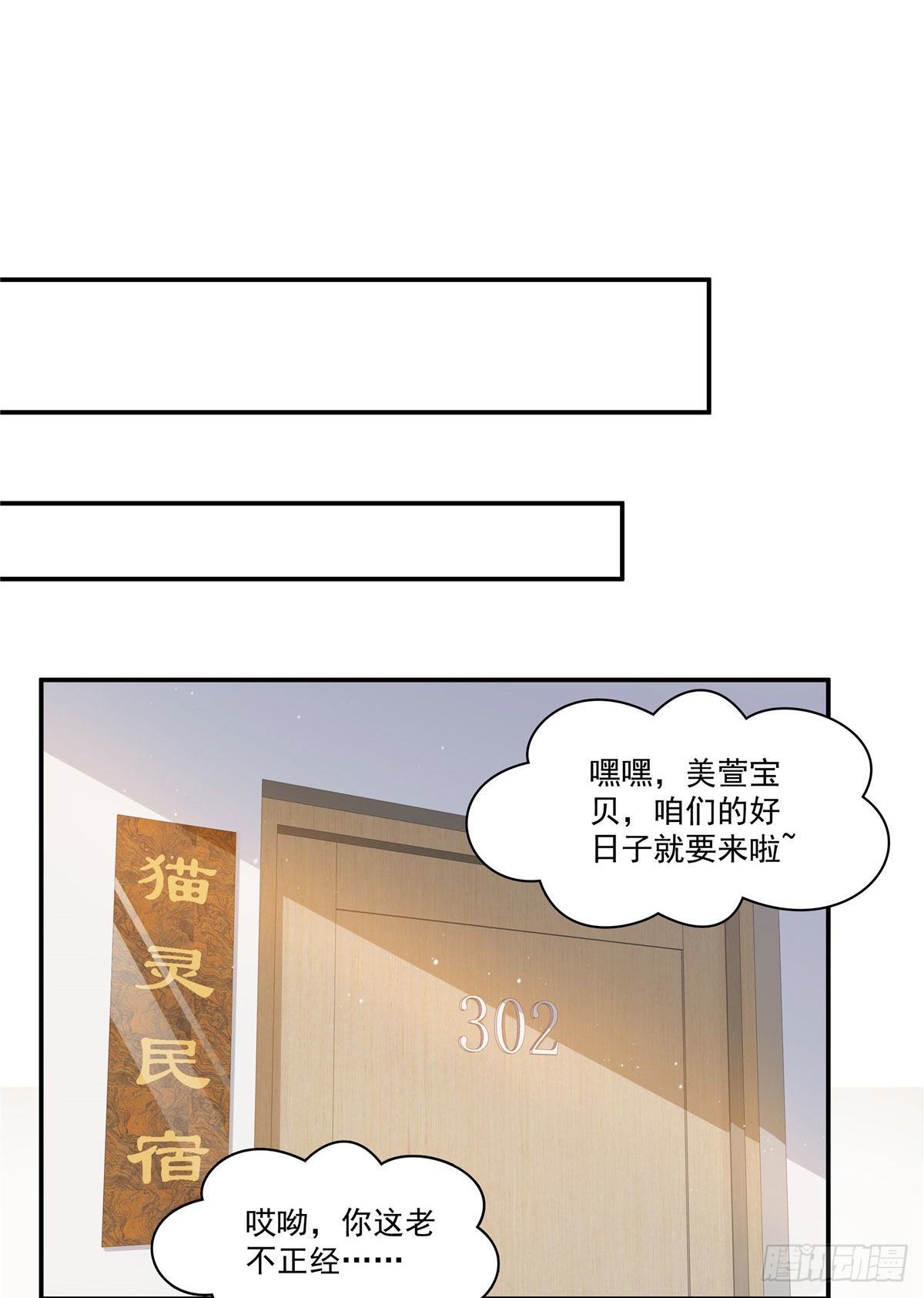 第260话  露出尾巴的一天14