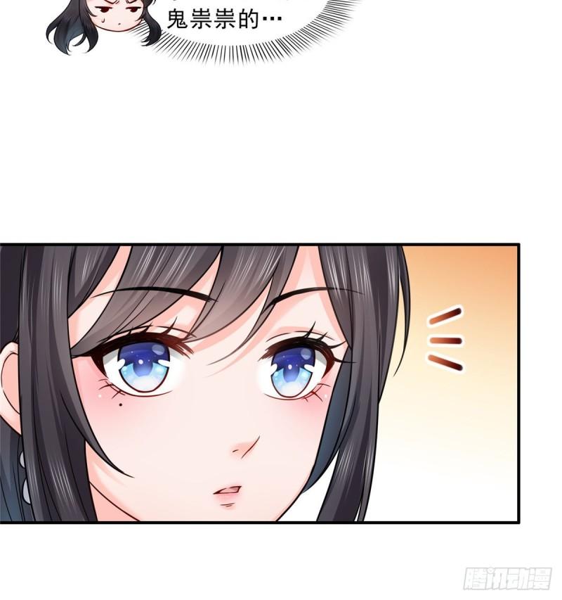 第九十九话 妖言惑衆13