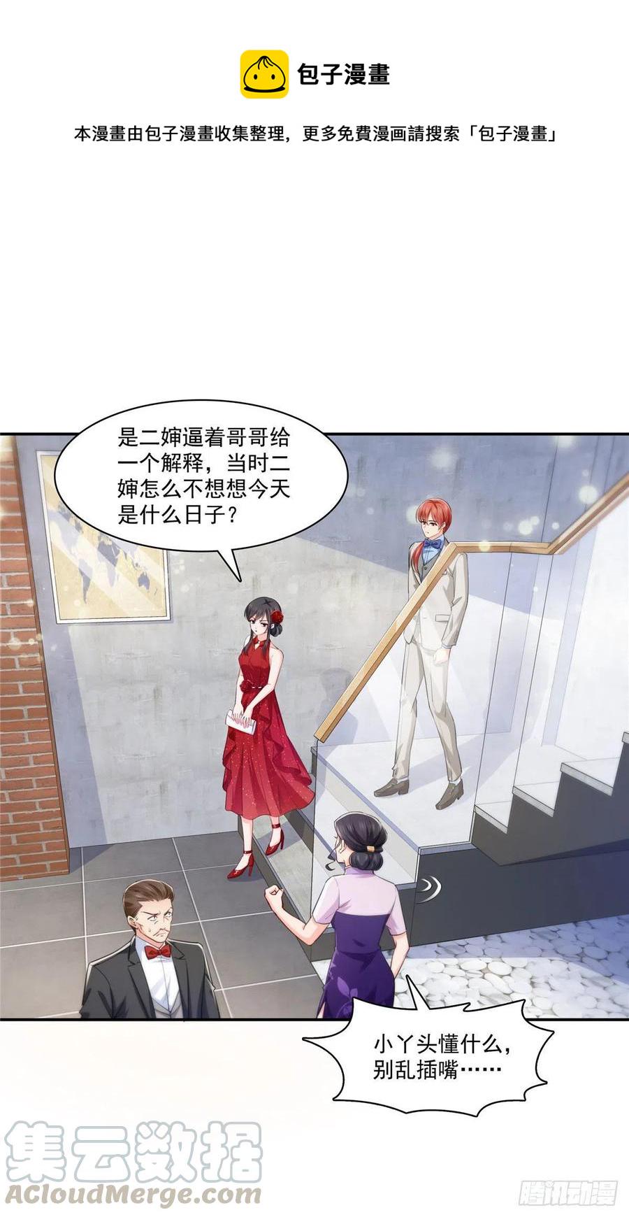 第193话 想嫁给谁10