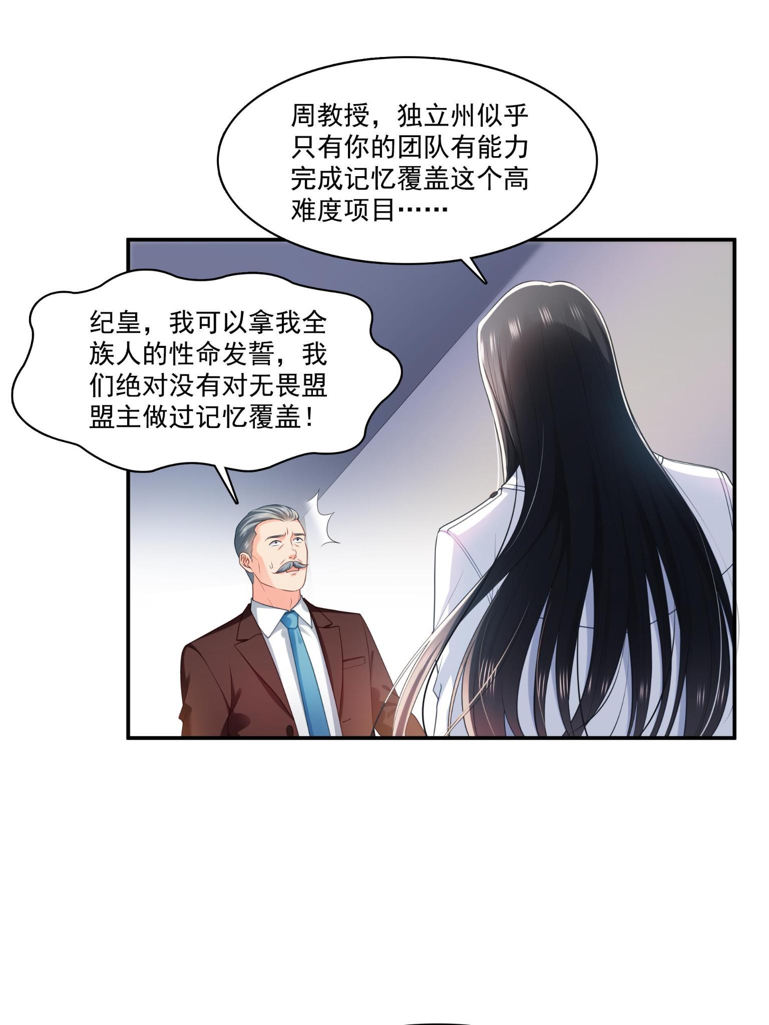 第270话 再次试探9