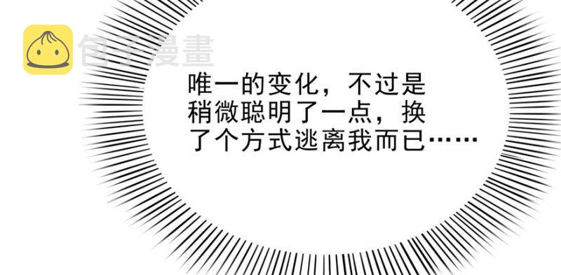 第九话 凭本事考的倒数第一11