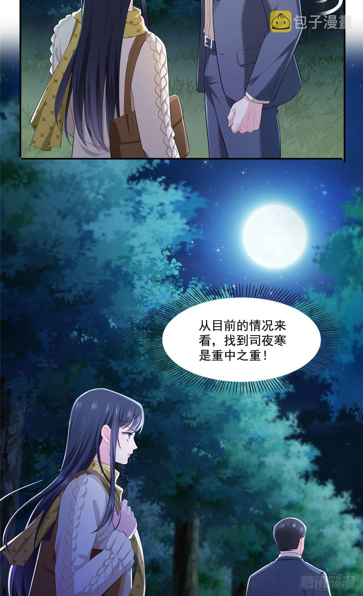 第261话  纪修染24
