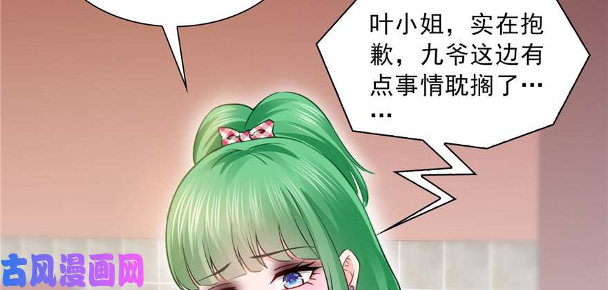 第三十四回 因爲我男朋友喜欢81