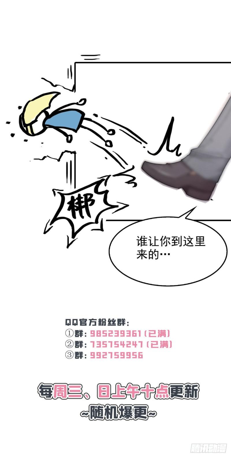 第八十五话 大师，我们认识？28