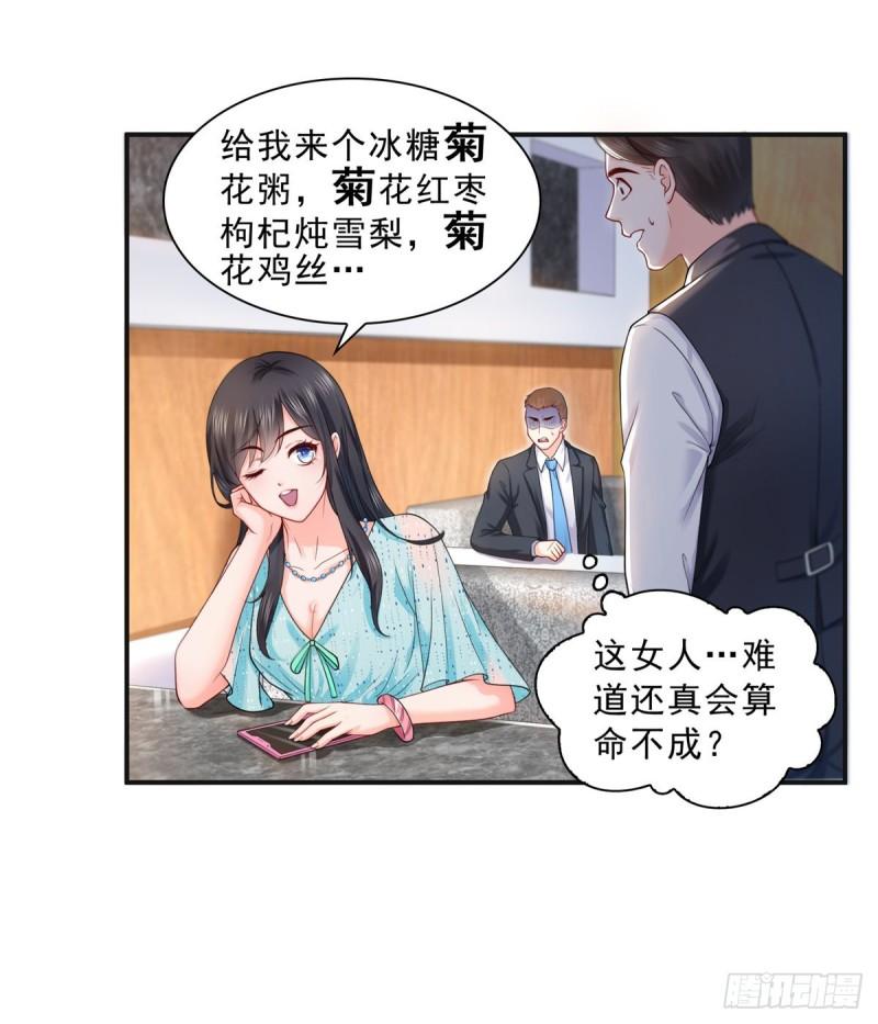 第一百话 危险前夕13