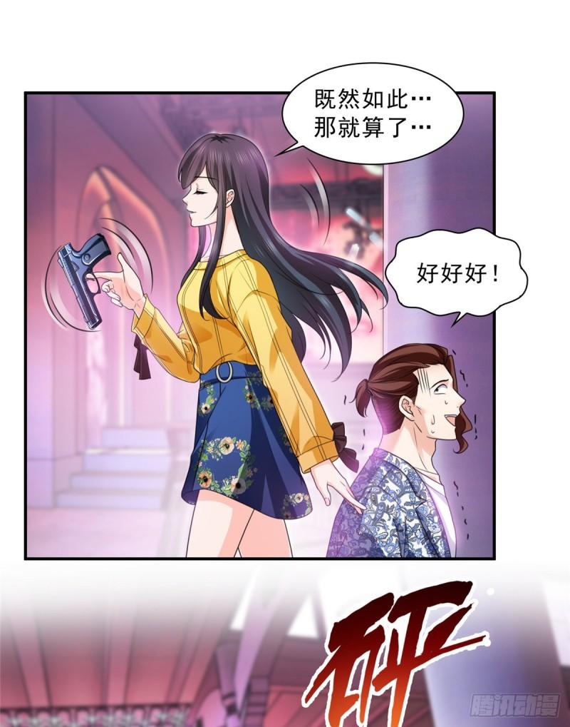 第一百二十六话 武力值觉醒36