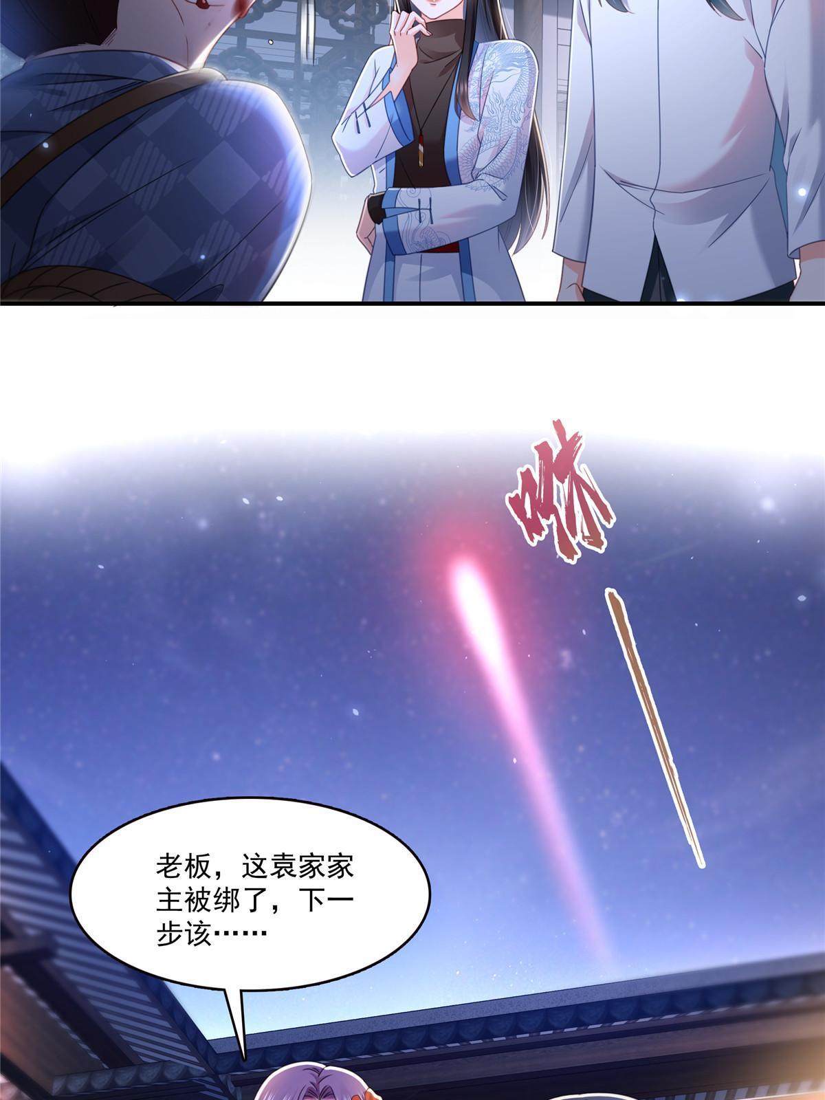 第305话 情投意合蛊15