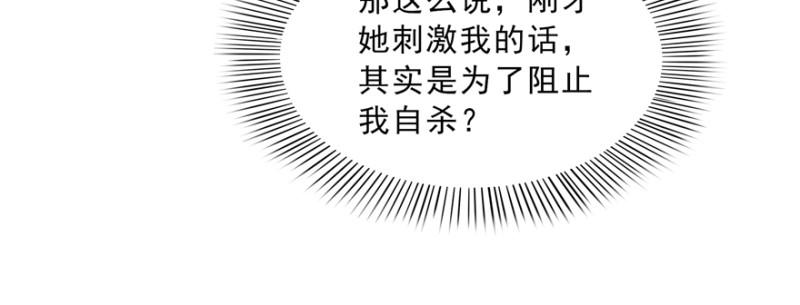 第三十八话 什麽情况？117