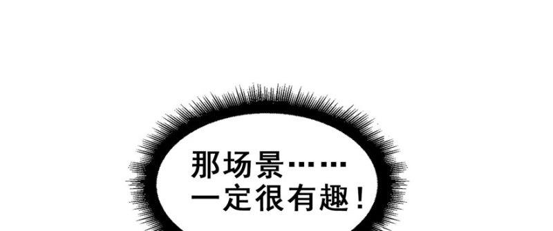 第二十七话 撕破僞装？94