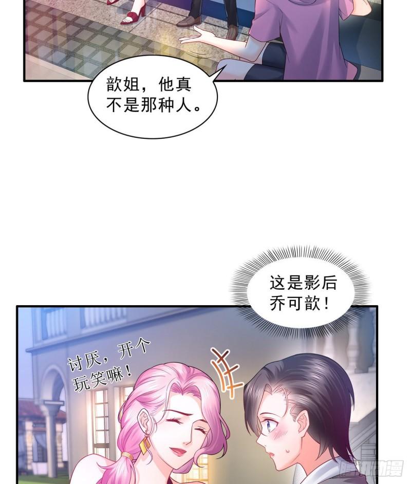 第七十六话 美人醉酒22