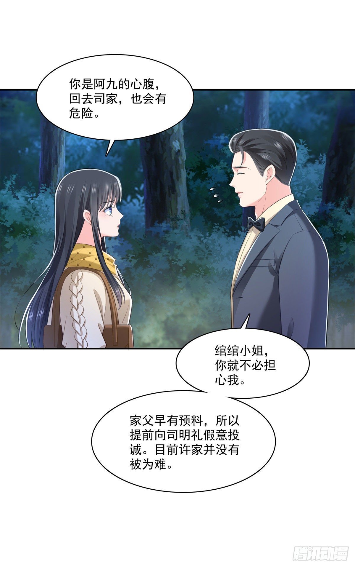 第261话  纪修染20