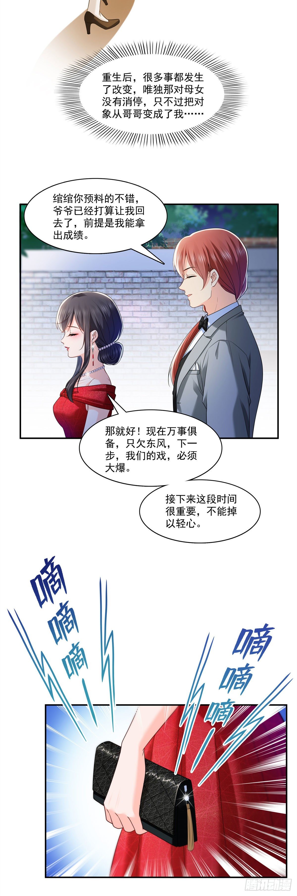 第222话 後果自己负责18