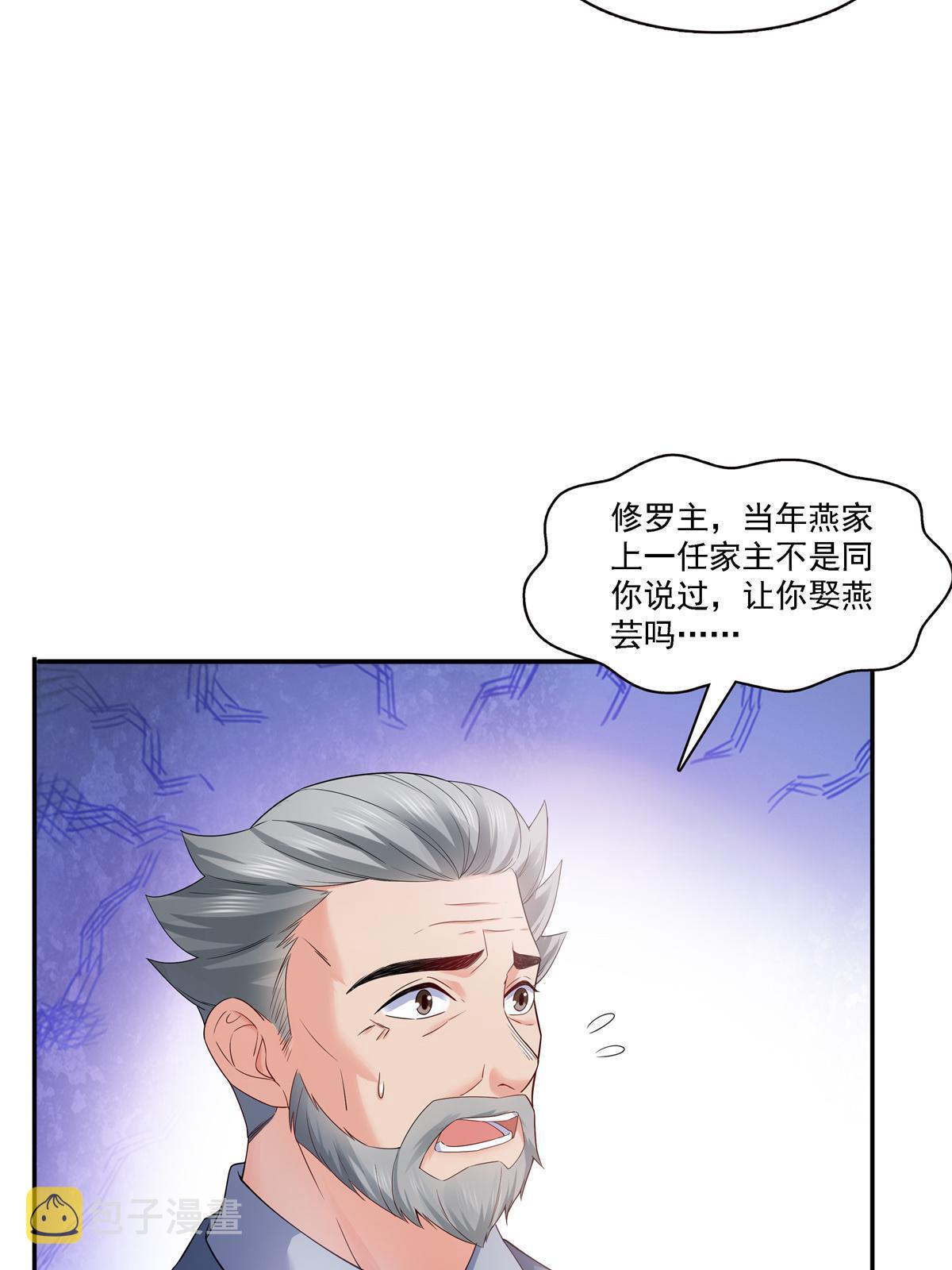 第297话  滴，护妻狂魔上线4