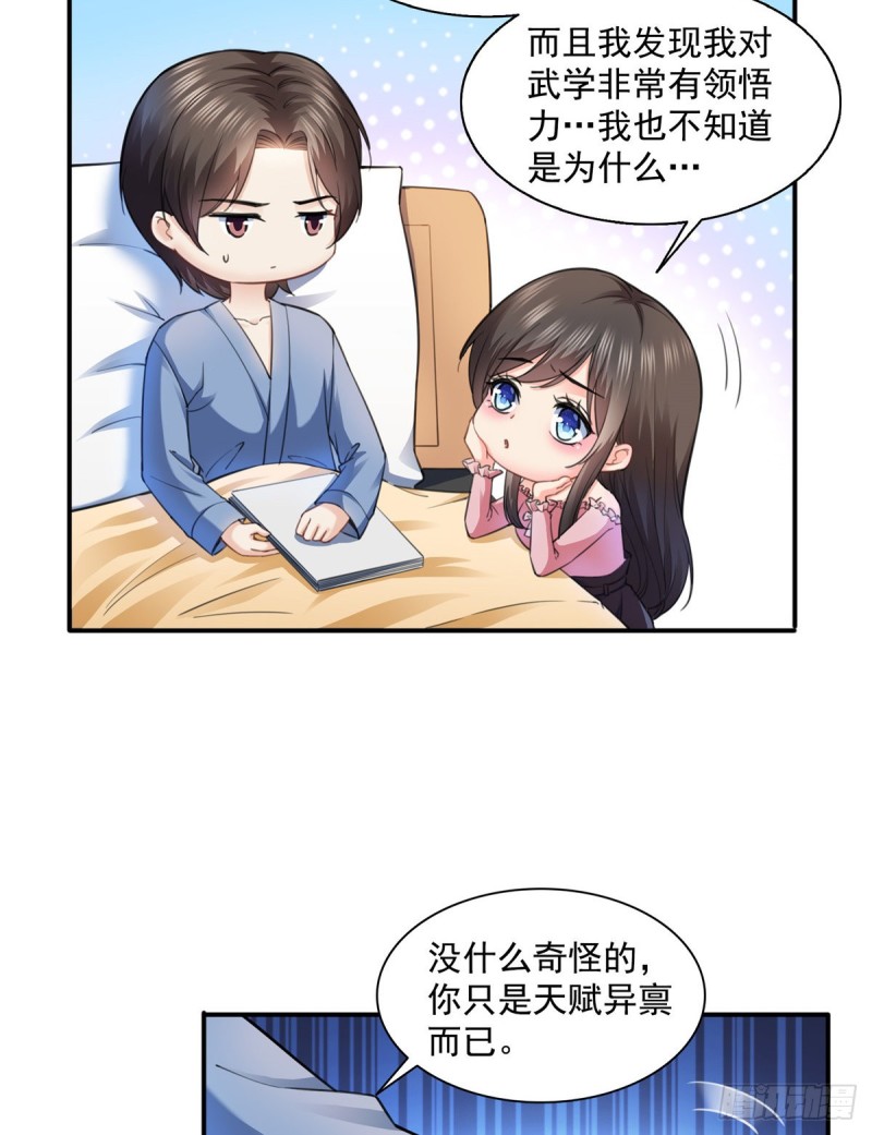 第一百三十三话 颁奖典礼24