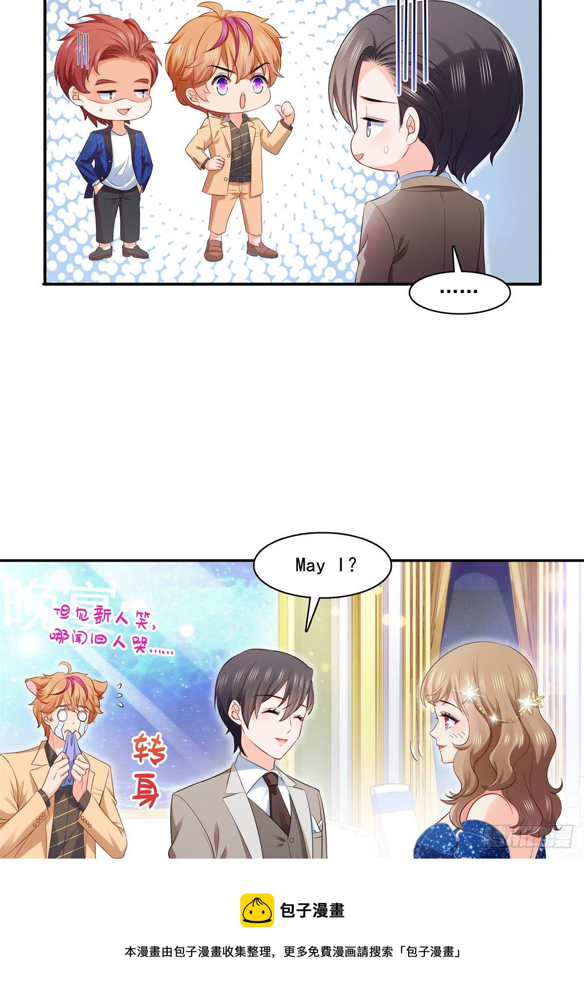 第242话 难道想勾引我？13