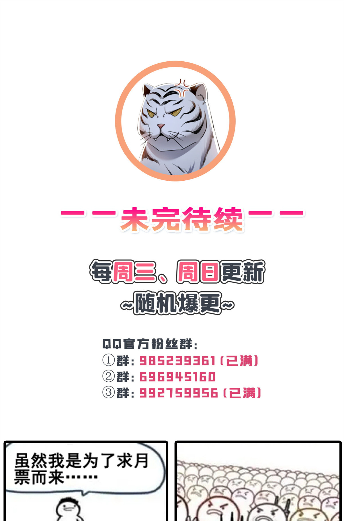 第296话  修罗主？司夜寒！55