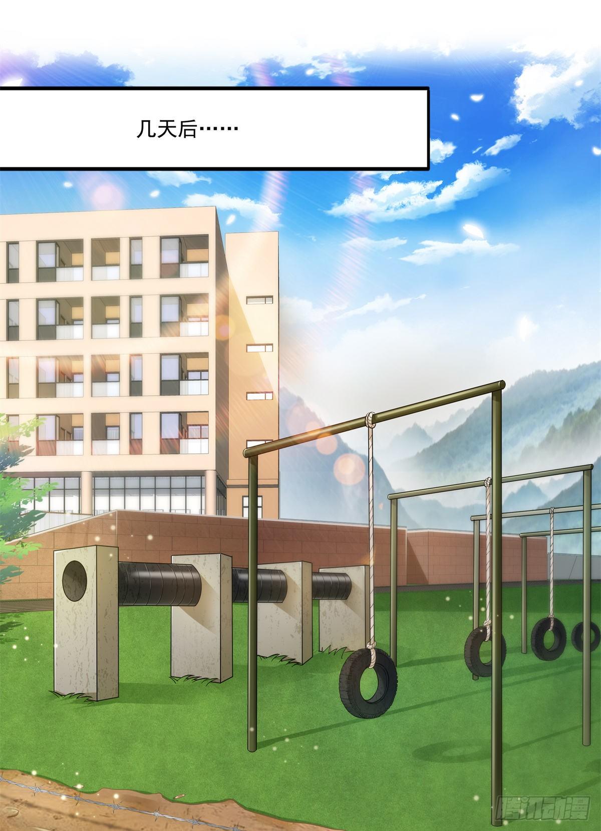 第230话 背着我们有狗了13