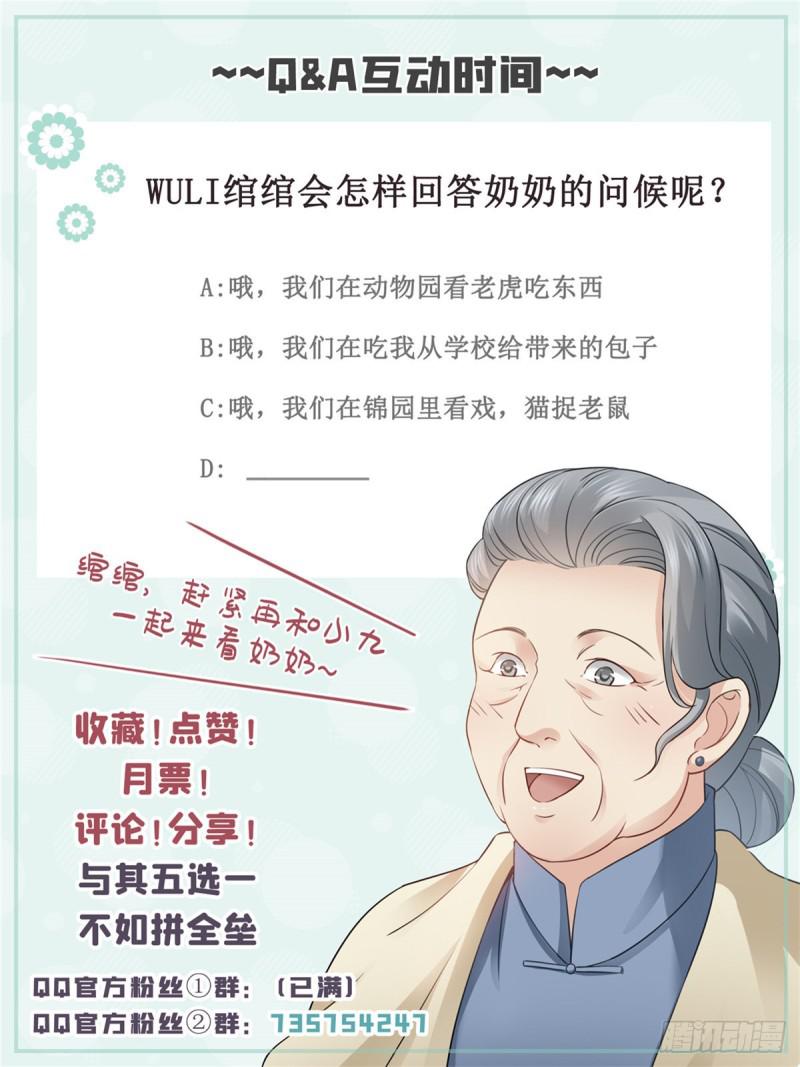第四十六话 那个，你饿吗？59