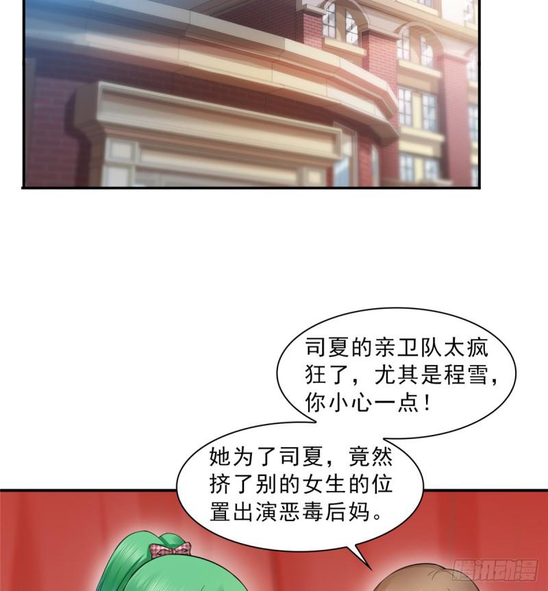 第五十七话 你才不是姐姐31