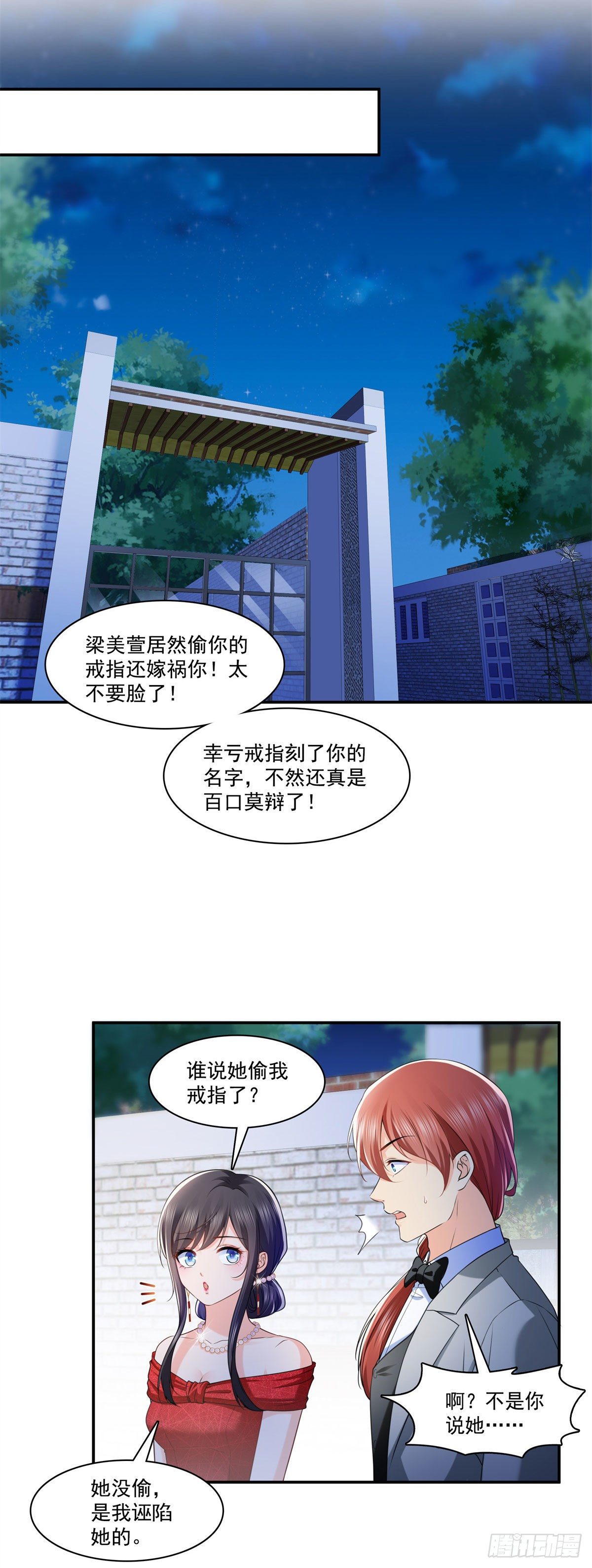 第222话 後果自己负责14