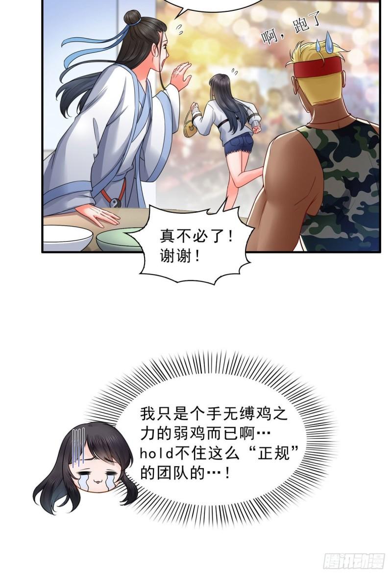 第九十一话 把上衣脱了17