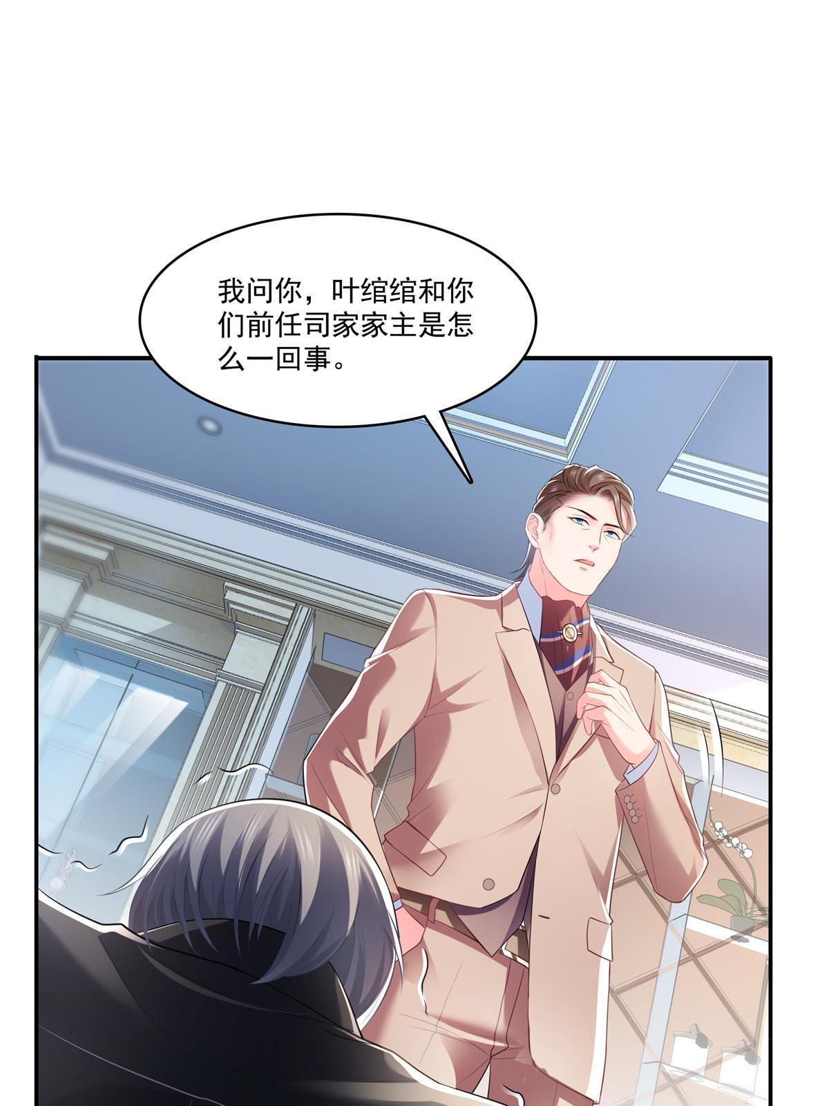 第274话  给纪皇戴绿帽30