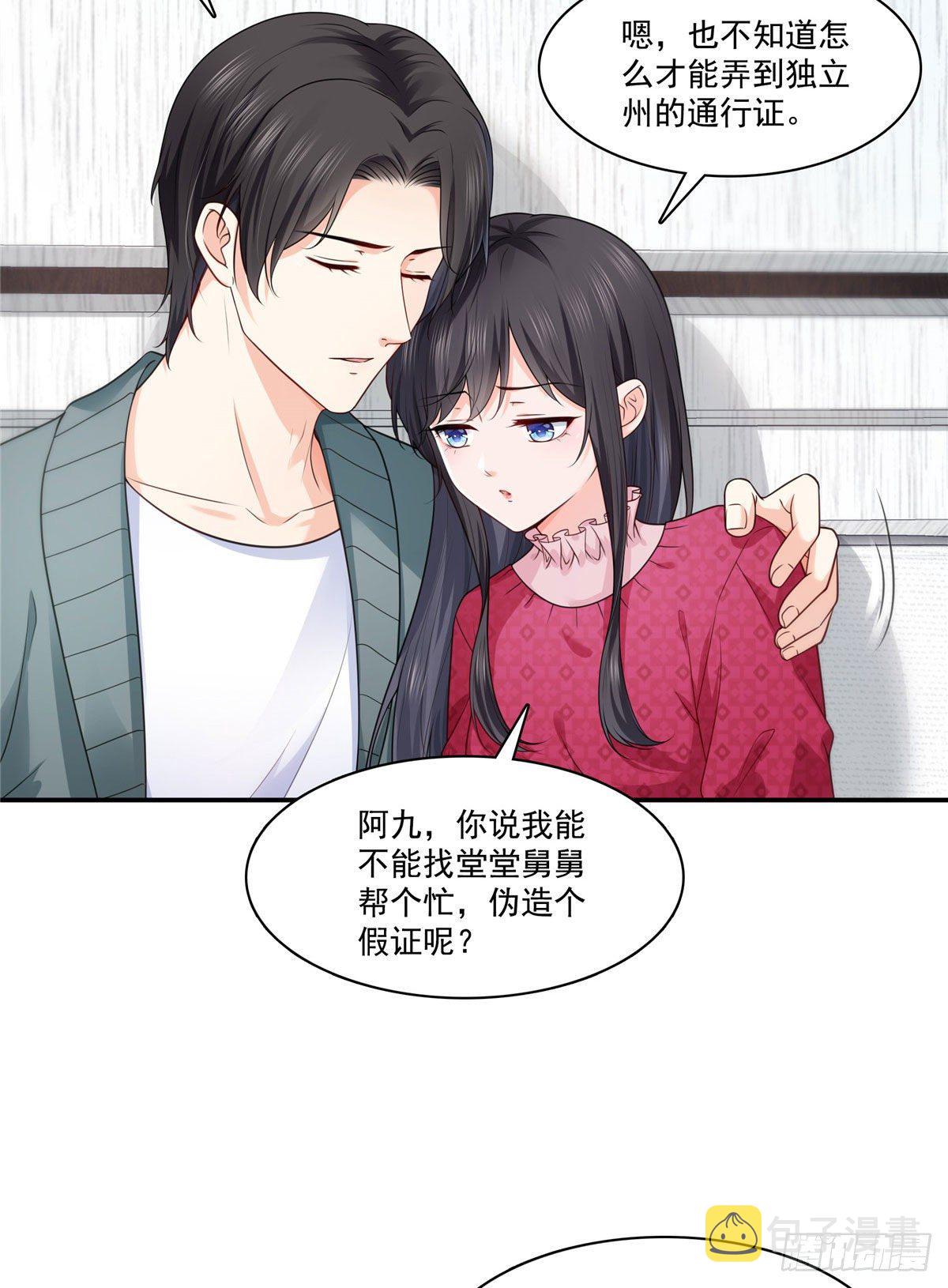 第250话  不要堂堂了吗8