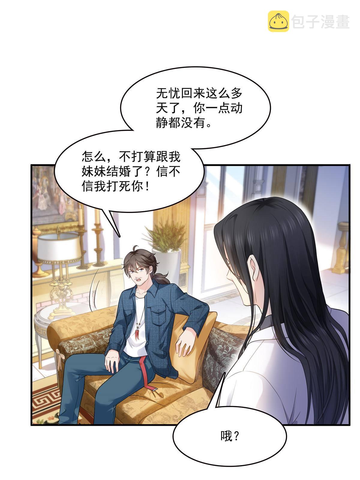第275话  平头哥的萌宠？5