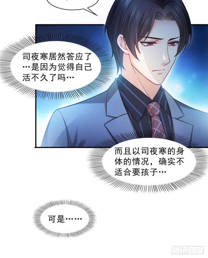 第一百二十三话  器官移植？6