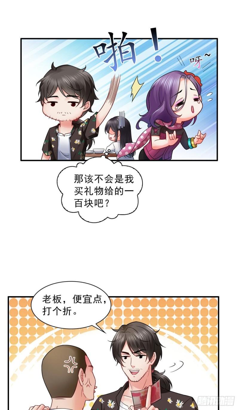 第九十一话 把上衣脱了6