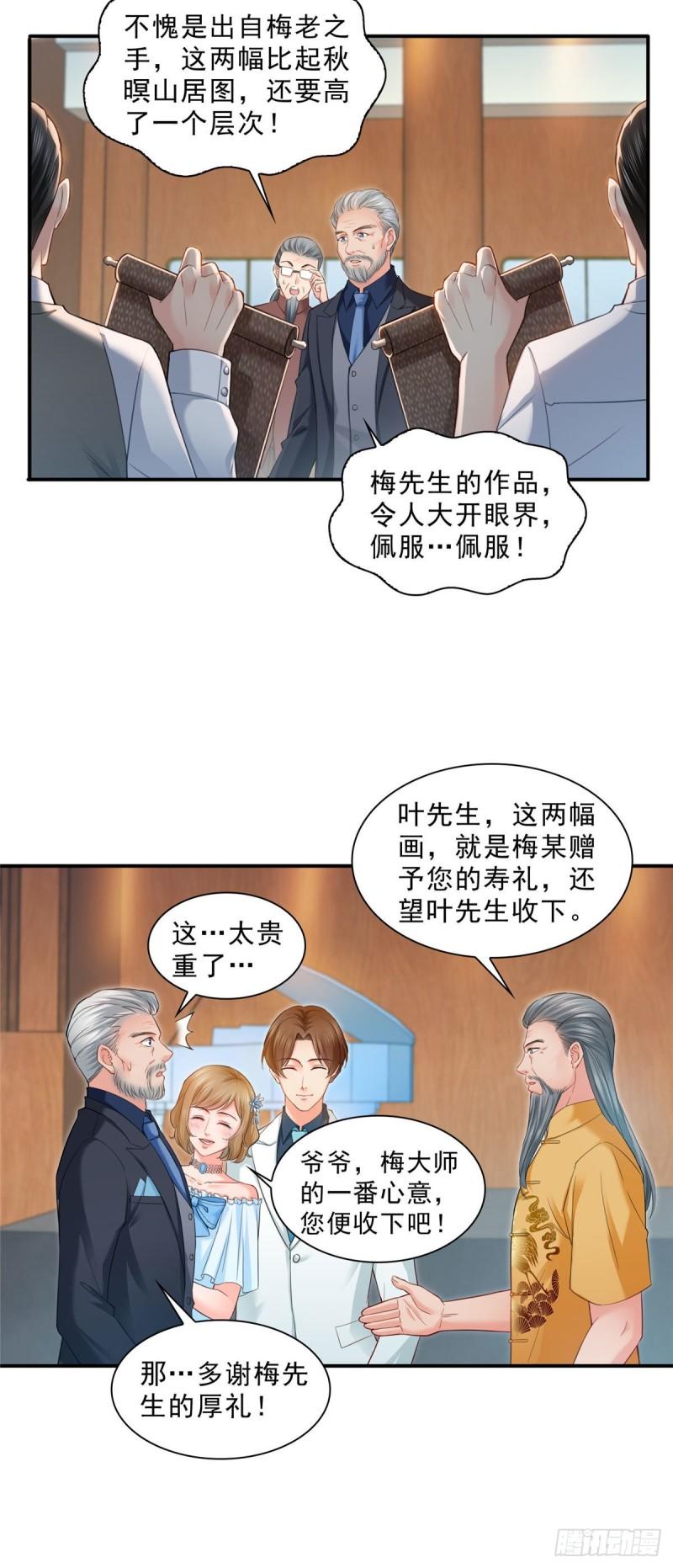 第八十五话 大师，我们认识？6
