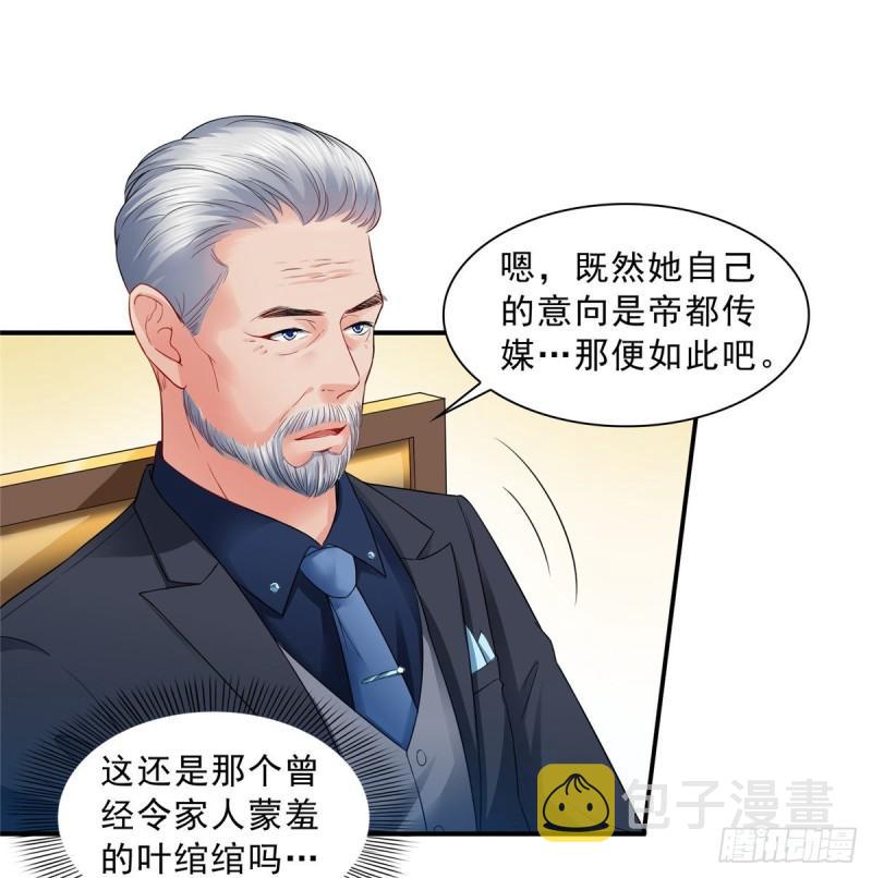 第八十二话 你这孙女了不得31