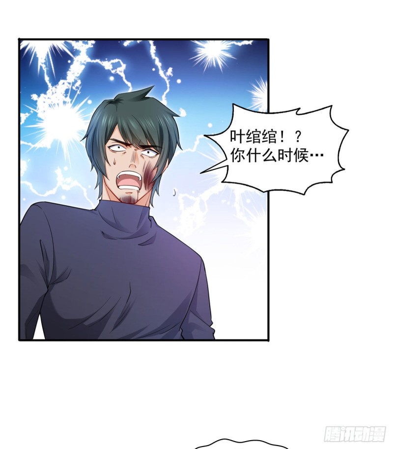 第一百三十八话 侮辱我师父？13