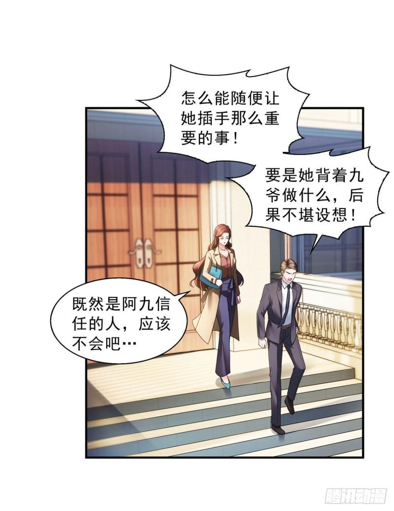 第一百二十四话 现在我说了算！11