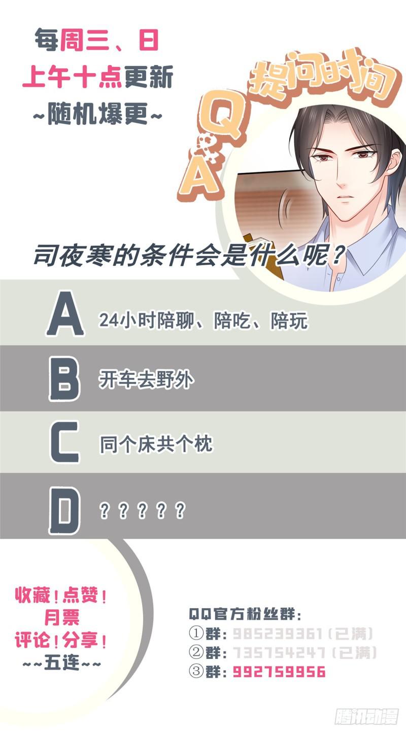 第六十四话 我男朋友那麽帅45