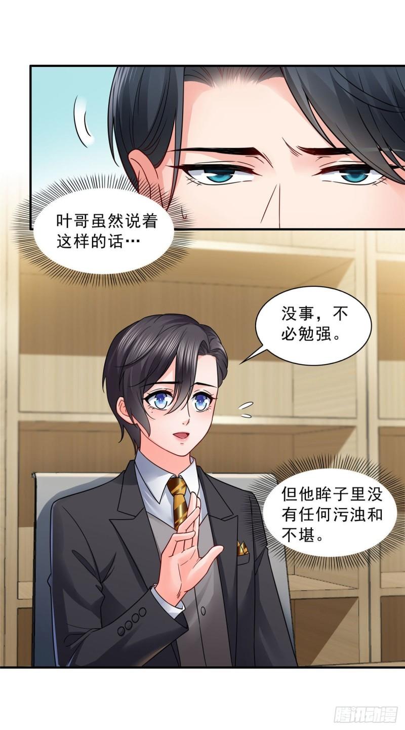 第九十一话 把上衣脱了26
