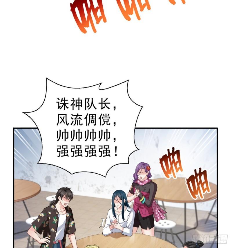 第九十话 传销团队？22